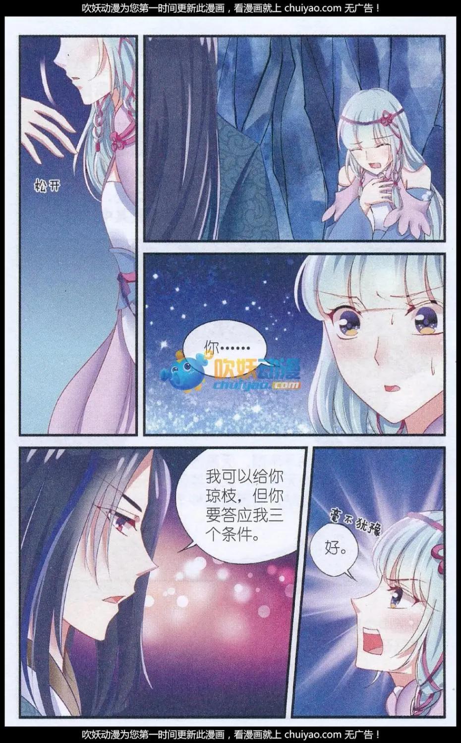 升龍訣 - 第01話 鮫女無淚 - 3
