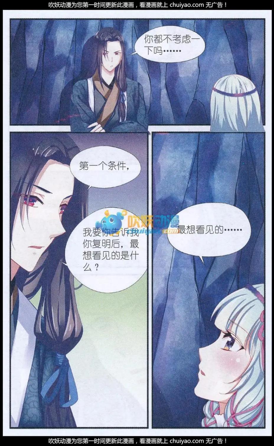 升龍訣 - 第01話 鮫女無淚 - 4