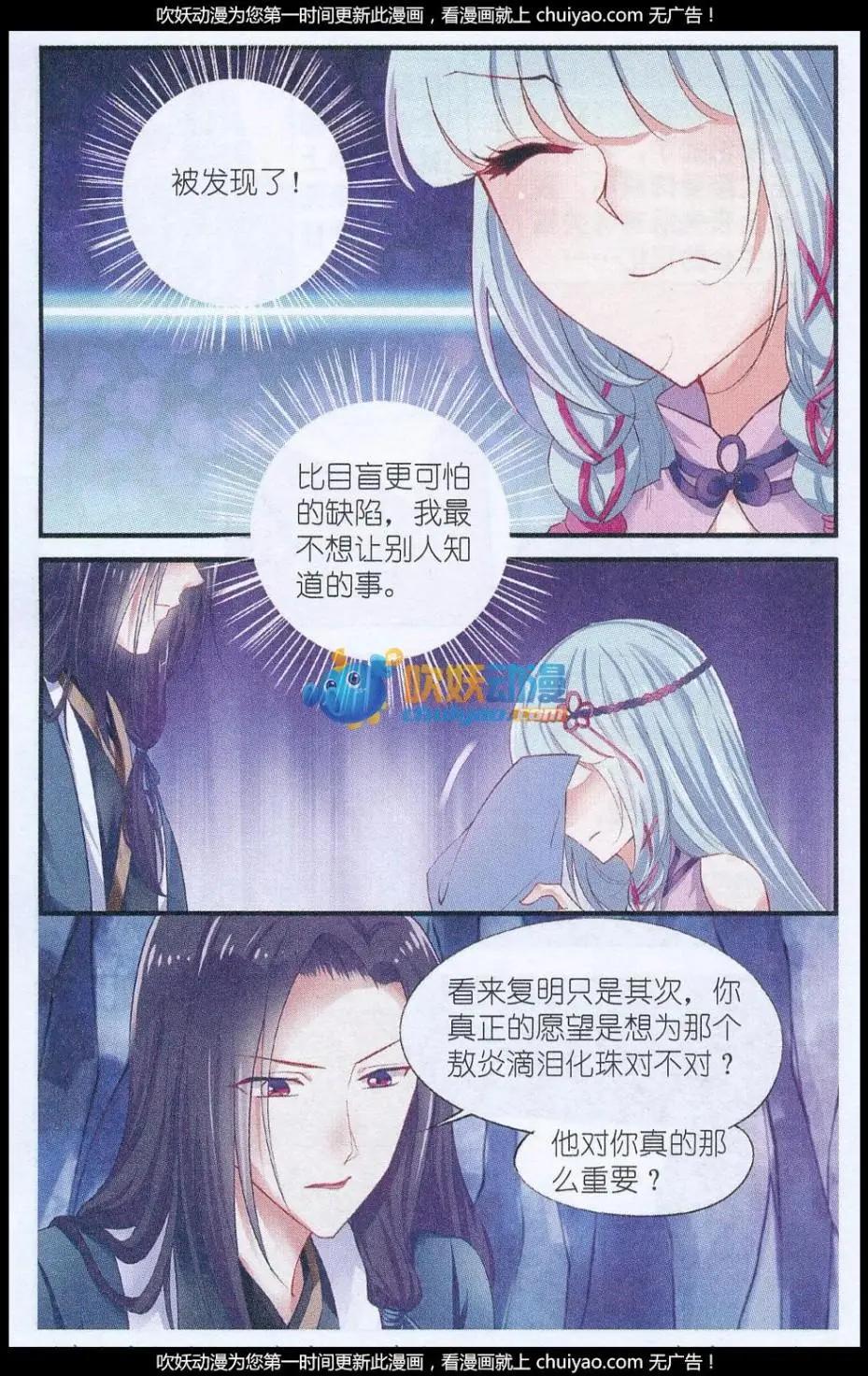 升龍訣 - 第01話 鮫女無淚 - 3