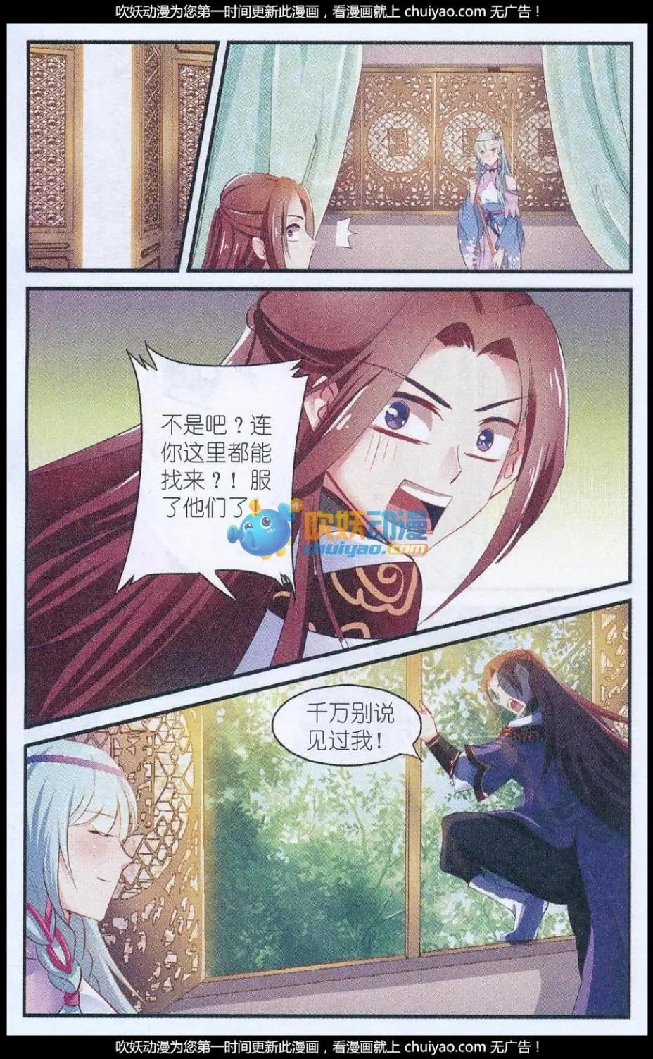 升龍訣 - 第01話 鮫女無淚 - 2