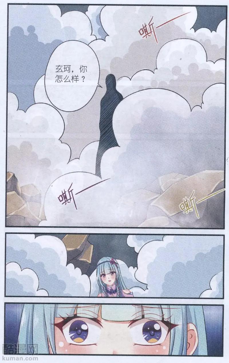 升龍訣 - 第05話 驚變！ - 5
