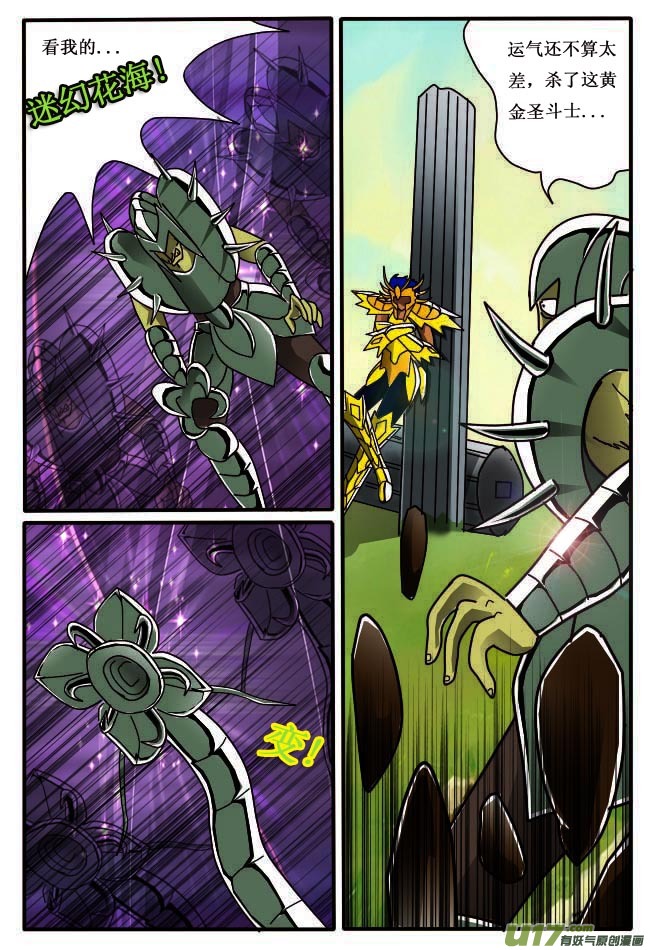 第8话（上）-第11话