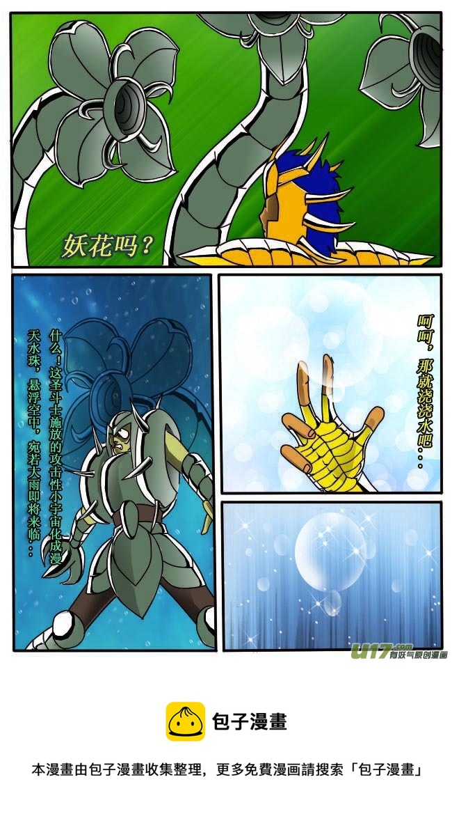 第8话（上）-第11话