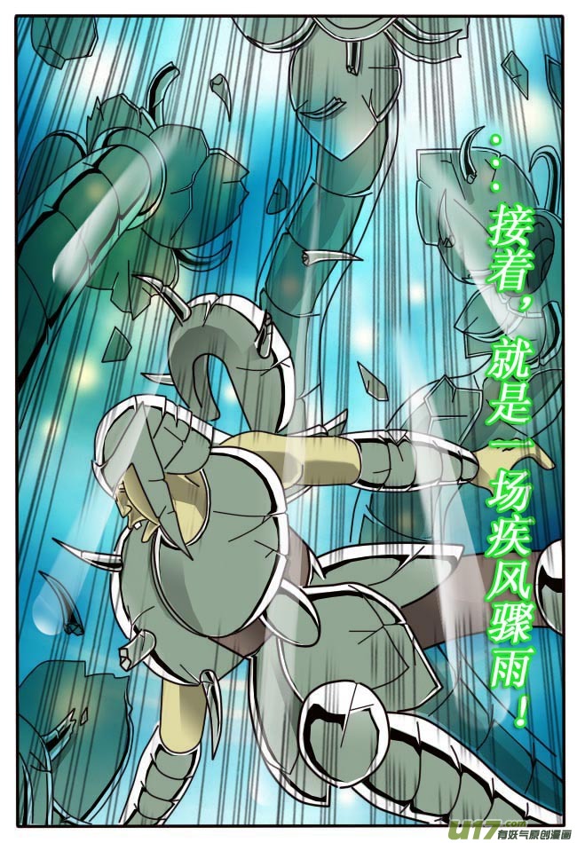 第8话（上）-第11话