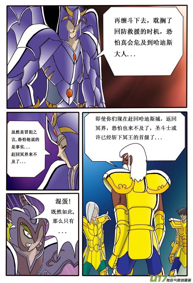 第8话（上）-第11话