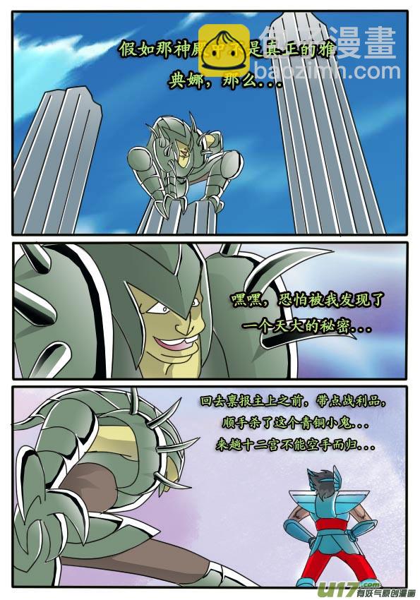 第8话（上）-第11话