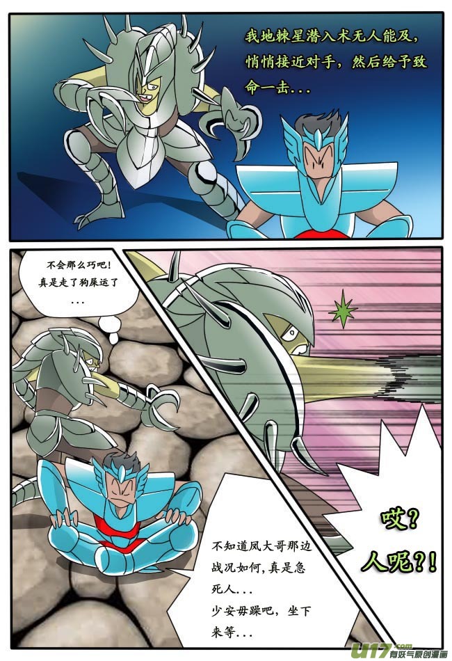 第8话（上）-第11话