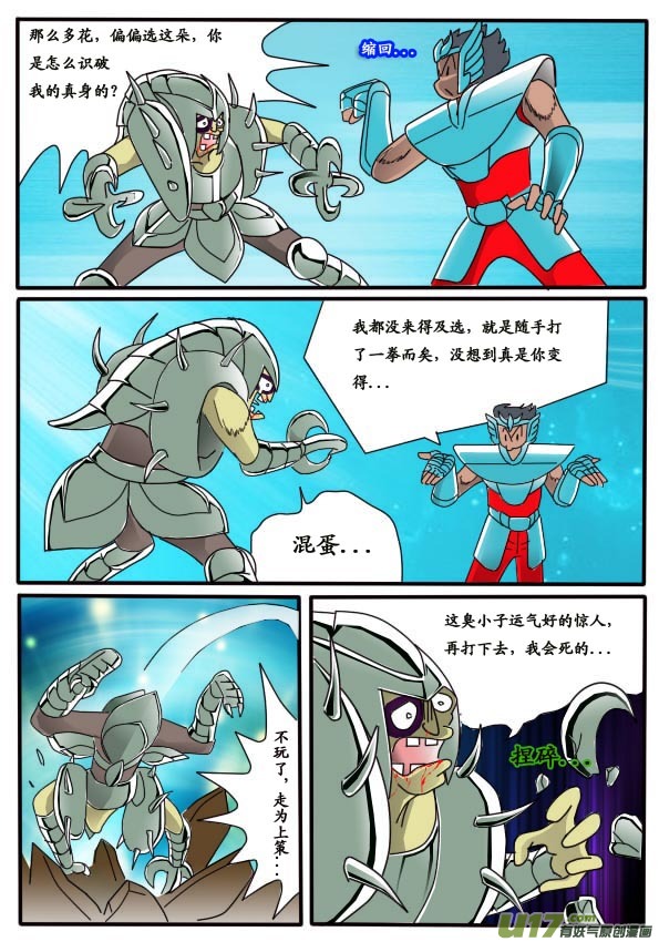 第8话（上）-第11话