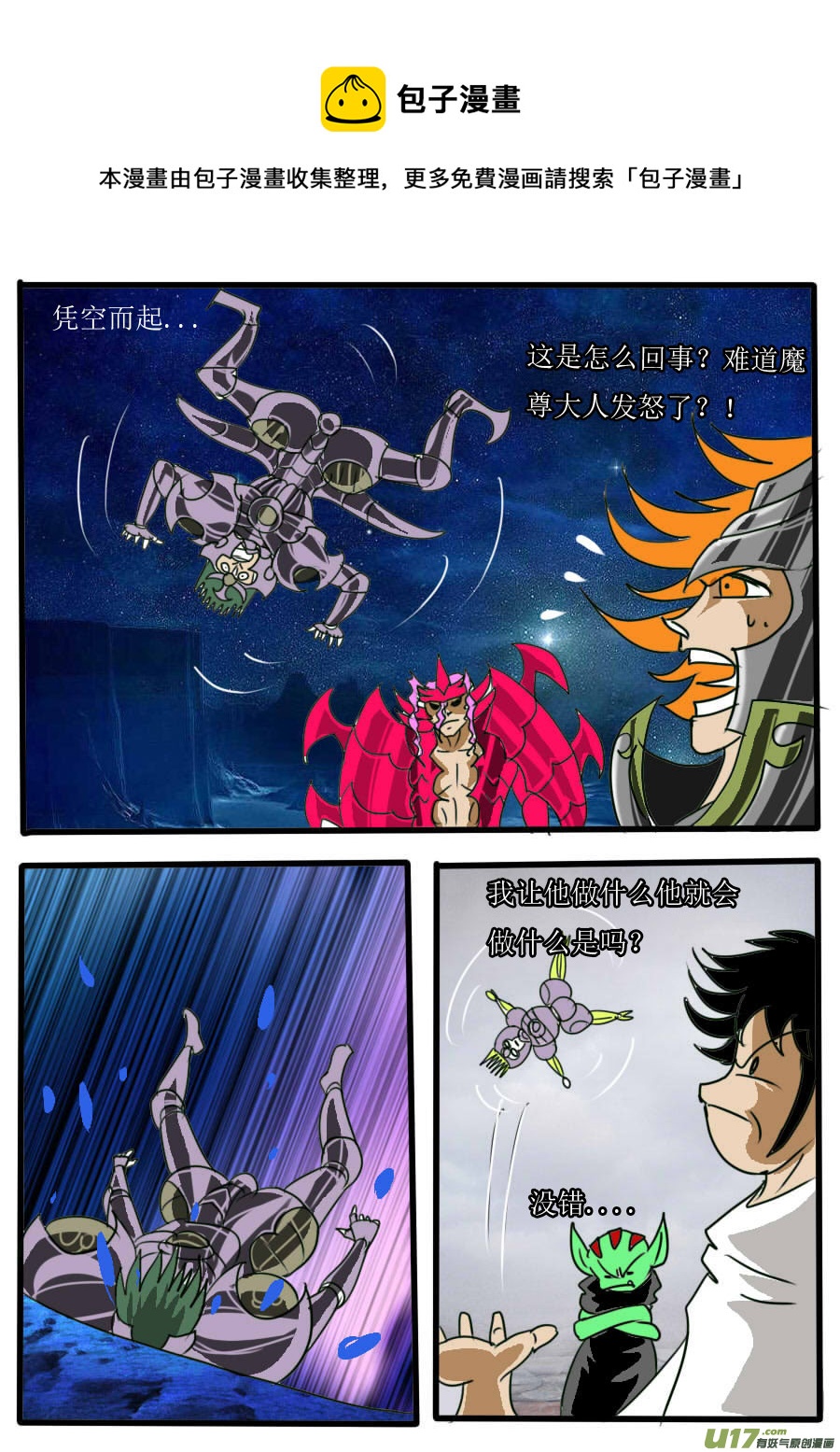 第44话：无敌狗屎运（3）-第101话