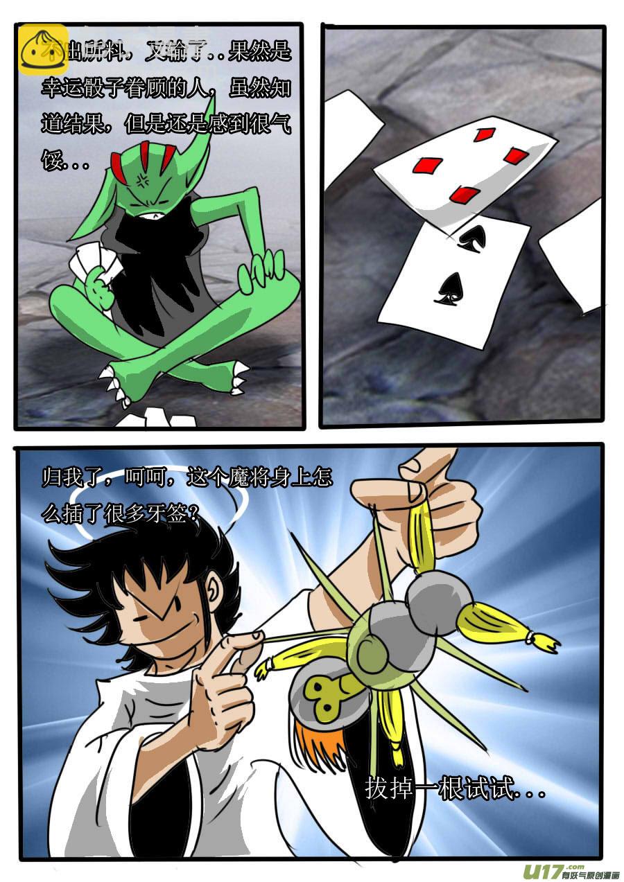 第44话：无敌狗屎运（3）-第101话