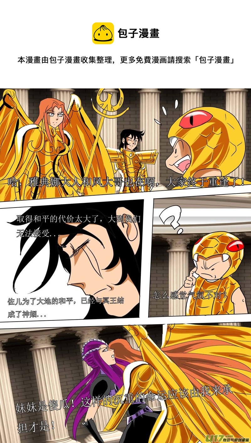 第44话：扑朔迷离的未来（1）-第103话