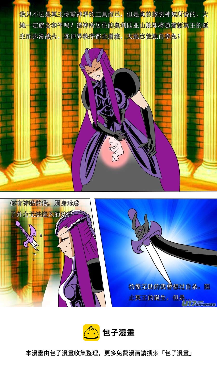 第44话：扑朔迷离的未来（3）-第105话