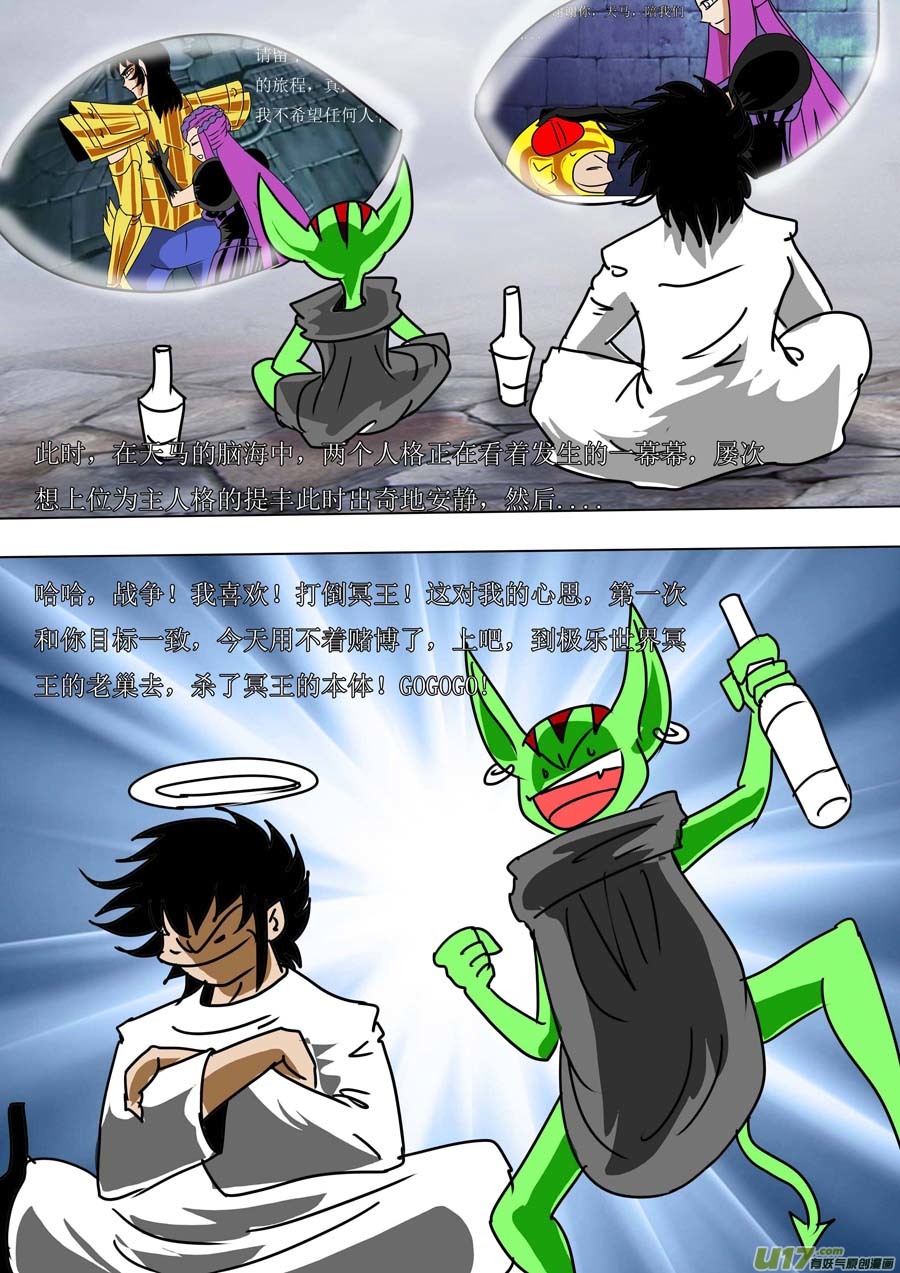 第45话：叹息之墙（1）-第107话