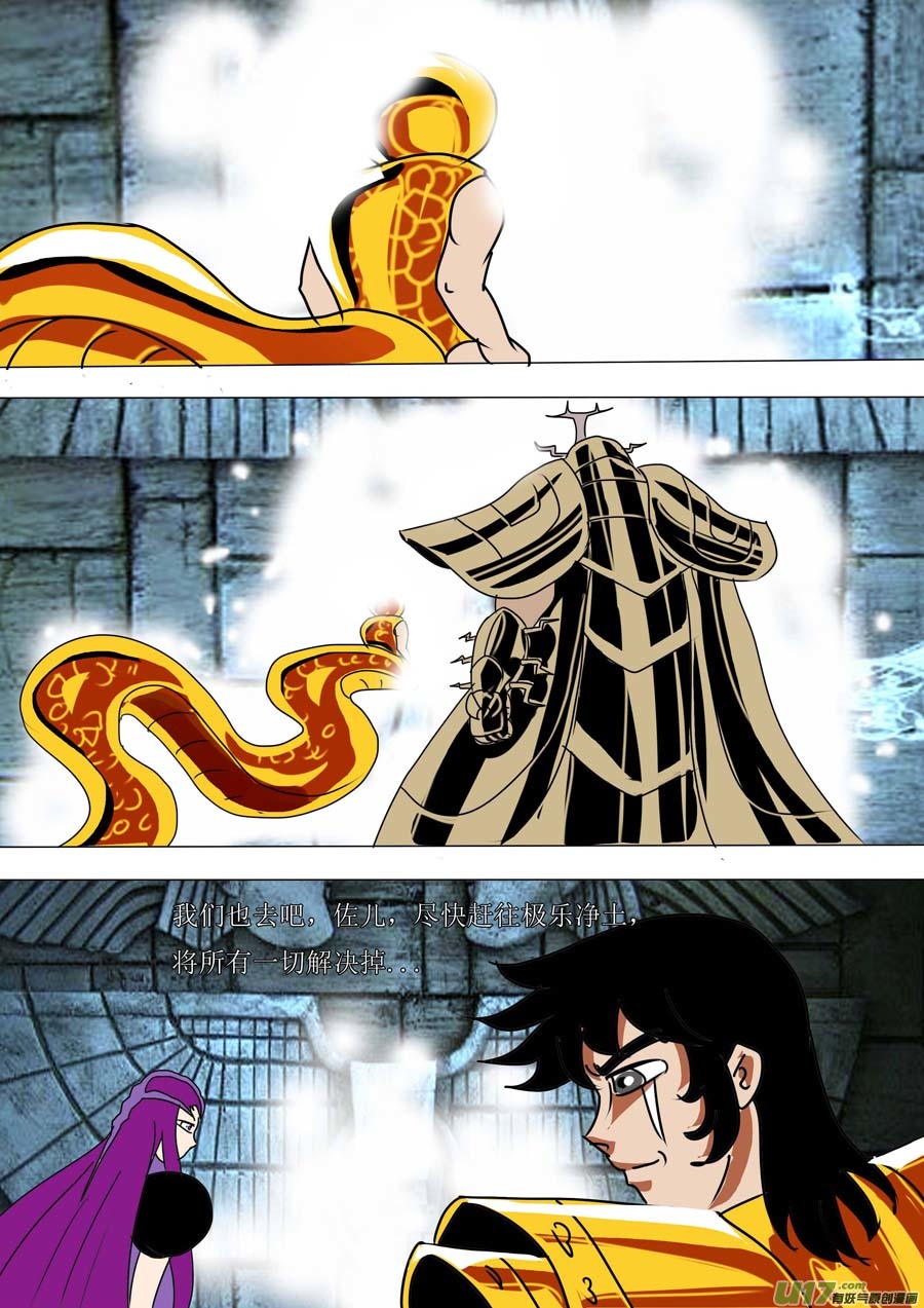 第45话：叹息之墙（3）-第109话