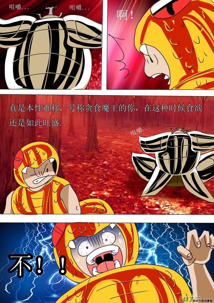 第46话：血色森林（1）-第111话