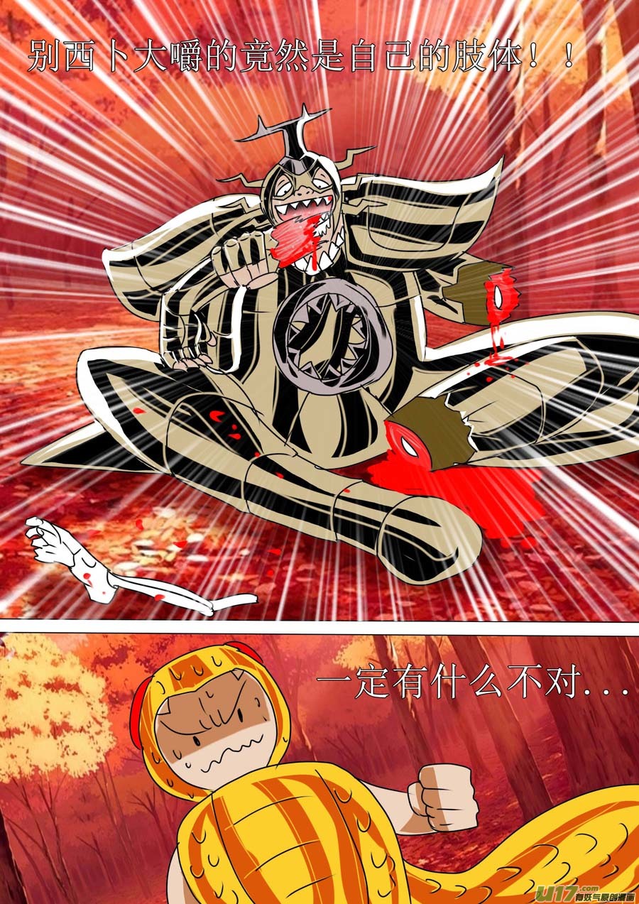 第46话：血色森林（1）-第111话