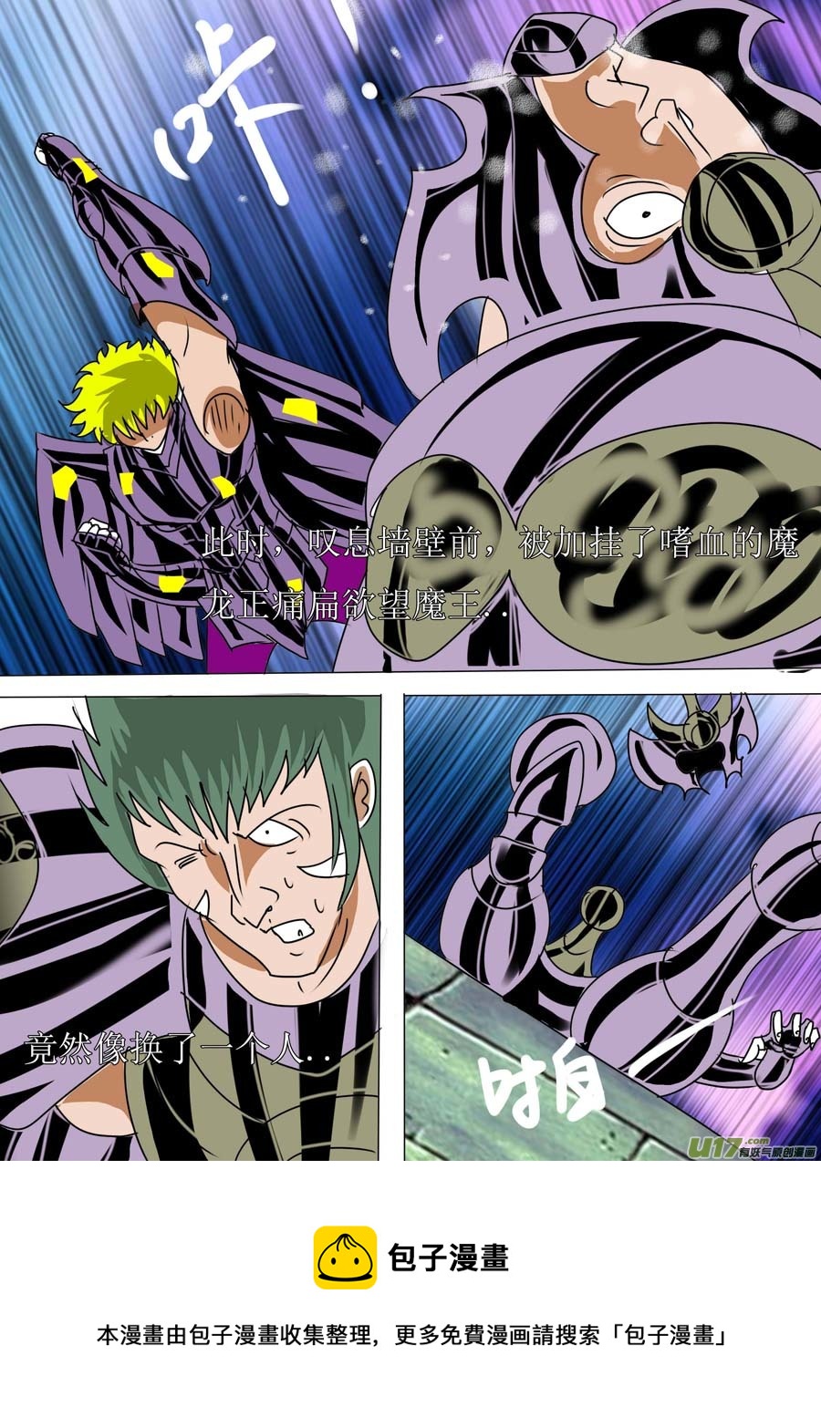 第46话：血色森林（1）-第111话