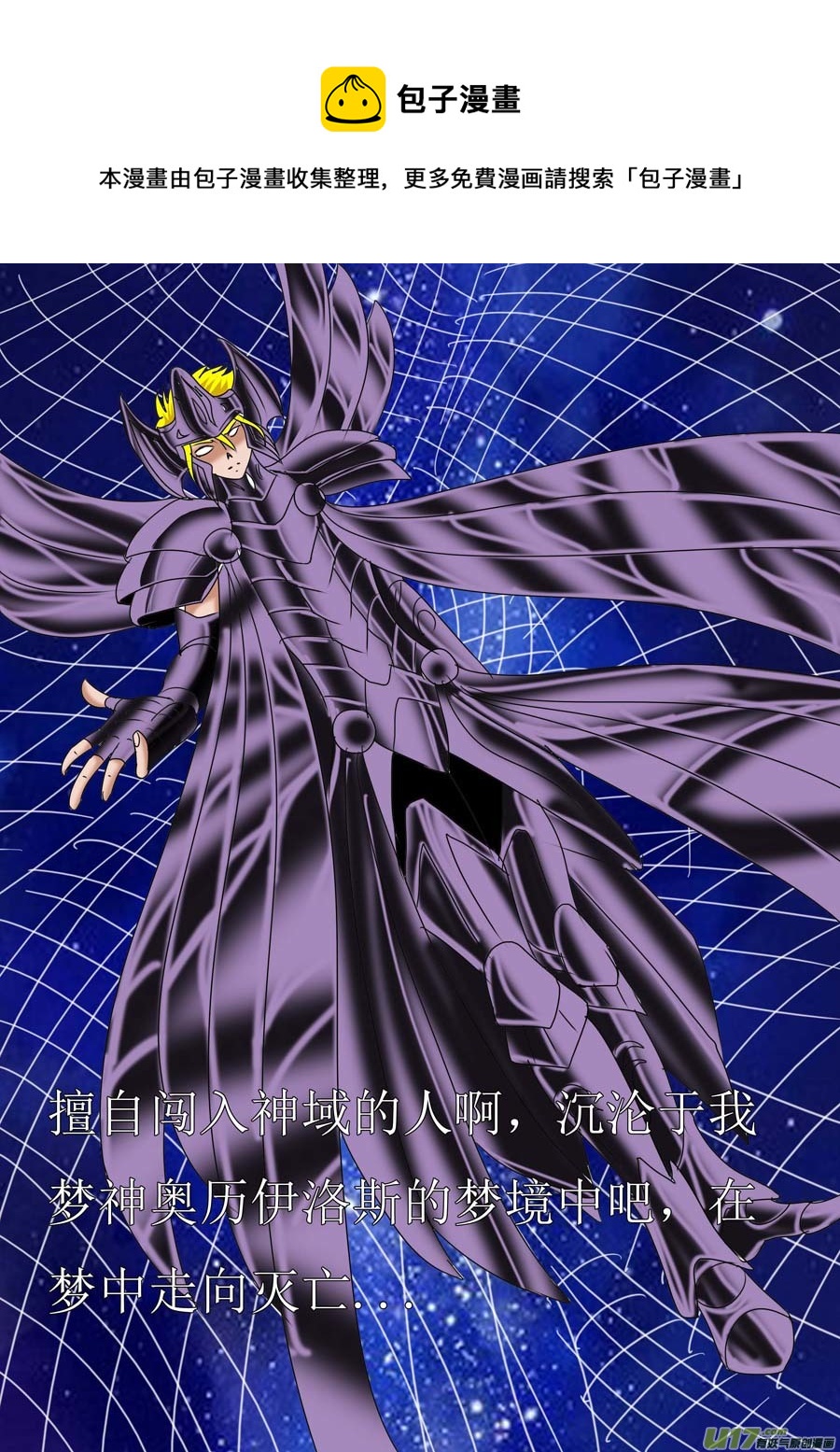 第46话：血色森林（3）-第113话