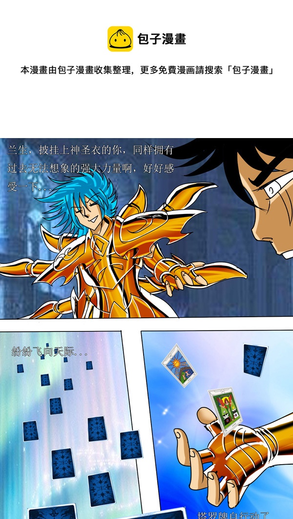 第47话：去吧！极乐净土（2）-第115话