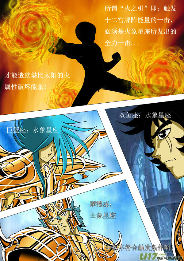 第47话：去吧！极乐净土（2）-第115话