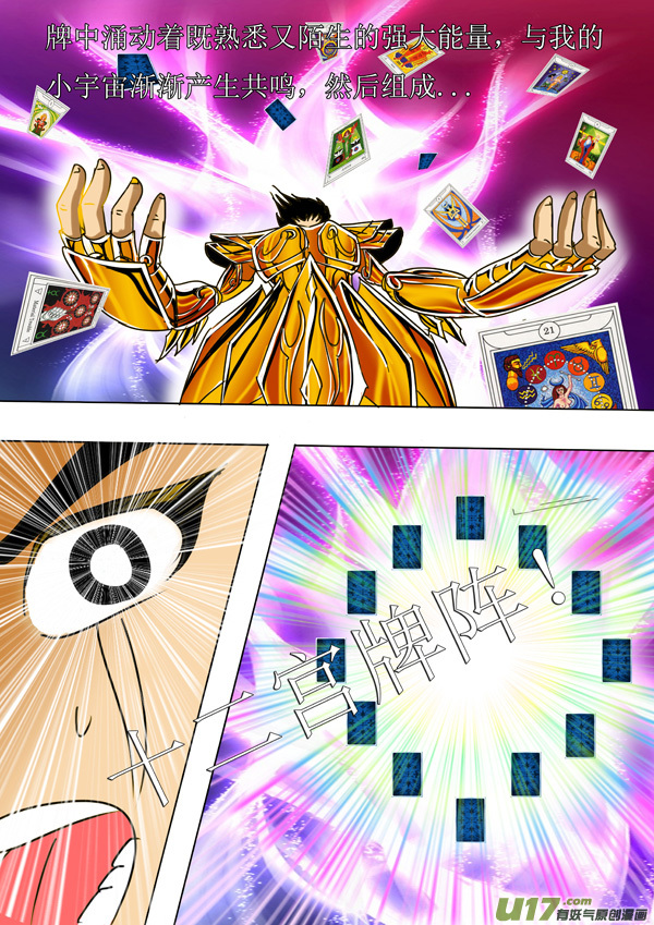 第47话：去吧！极乐净土（2）-第115话