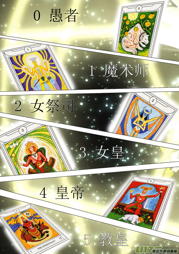 第47话：去吧！极乐净土（2）-第115话