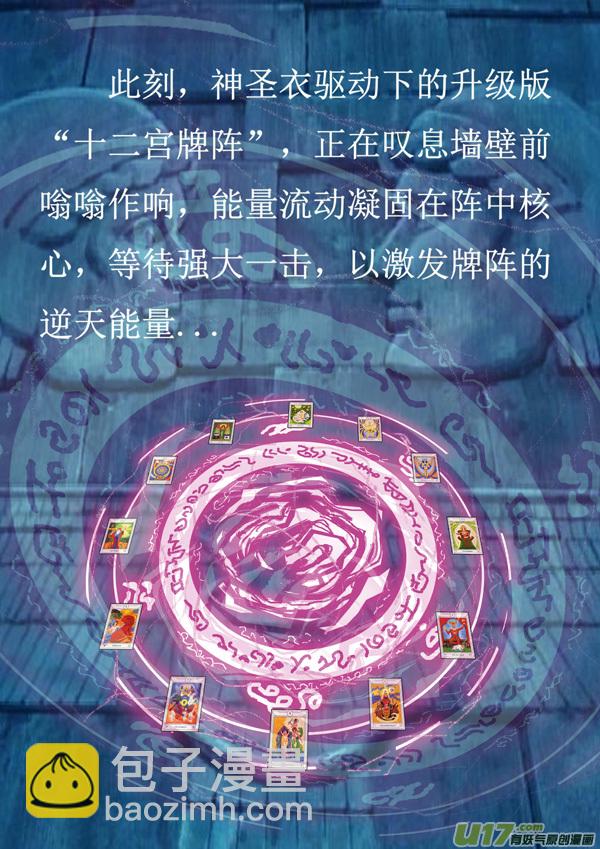 第47话：去吧！极乐净土（2）-第115话