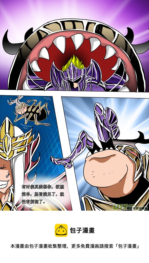 第48话：冥王末路（1）-第117话