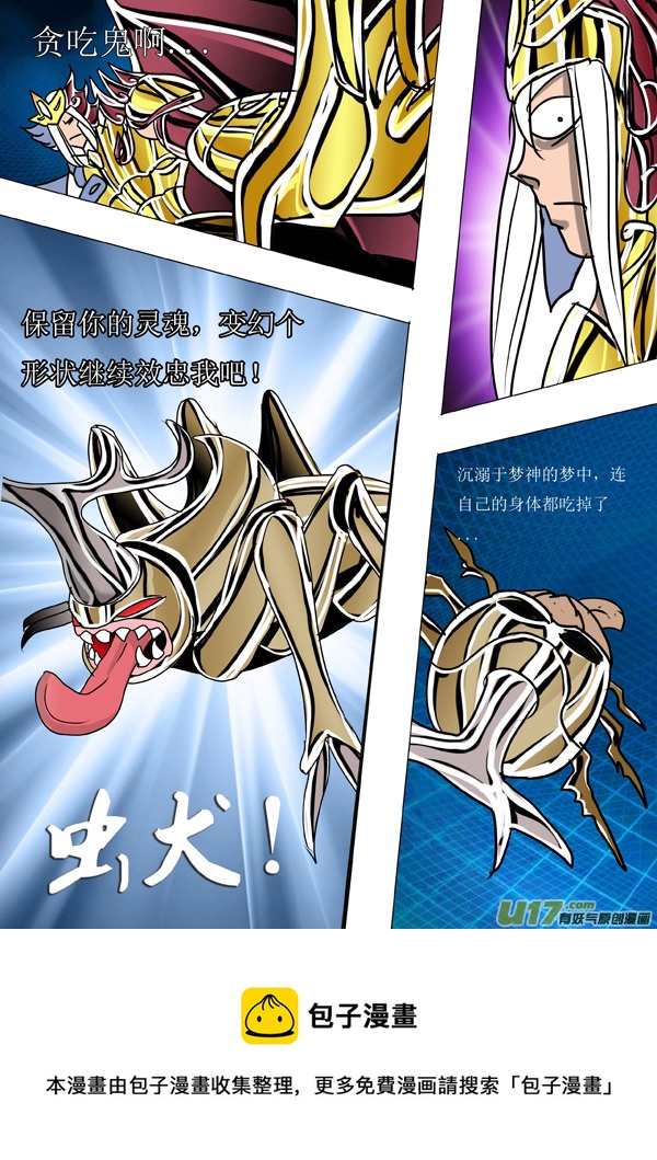 第48话：冥王末路（1）-第117话