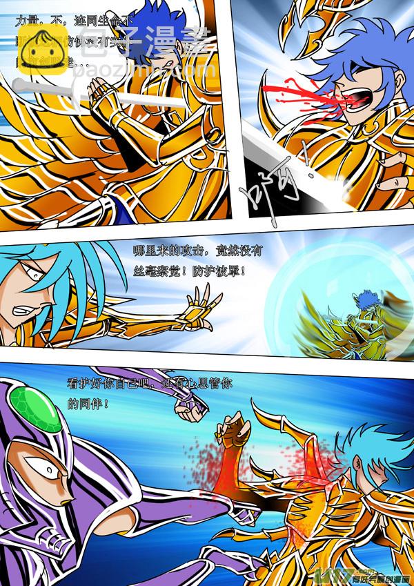 第48话：冥王末路（3）-第119话