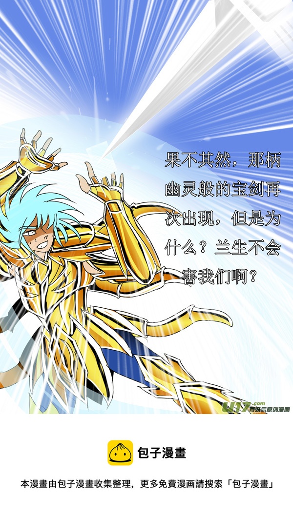 第48话：冥王末路（3）-第119话