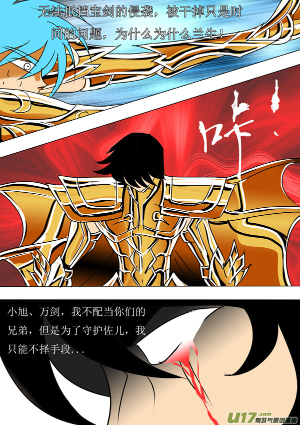 第48话：冥王末路（3）-第119话