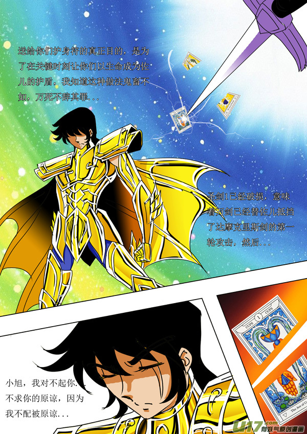 第48话：冥王末路（3）-第119话