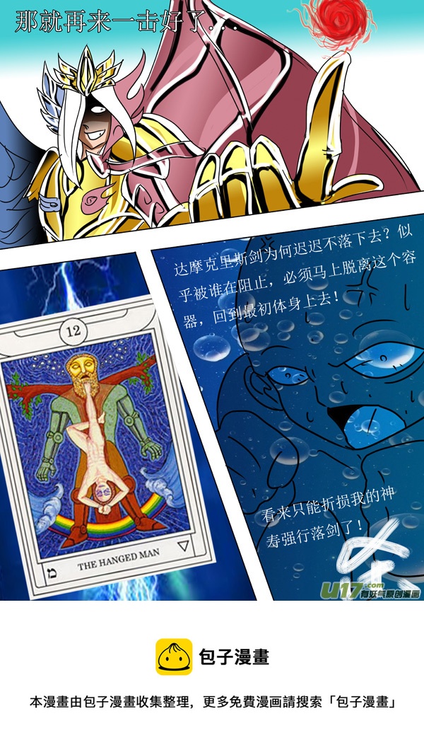 第48话：冥王末路（3）-第119话