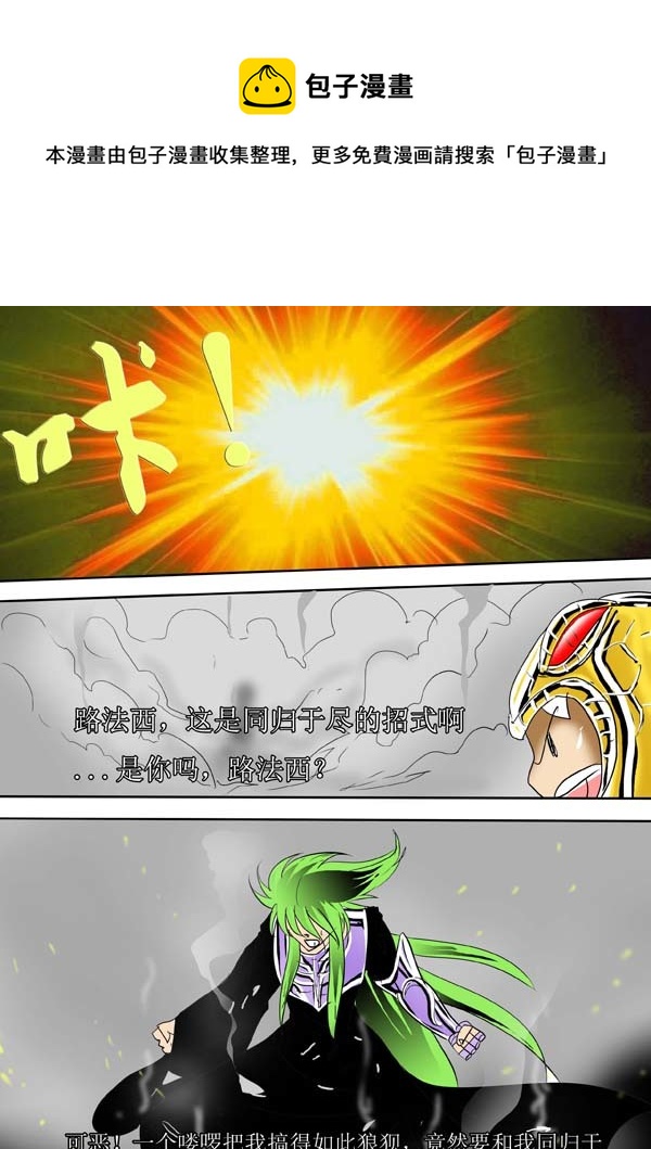 第50话：双神格（1）-第123话