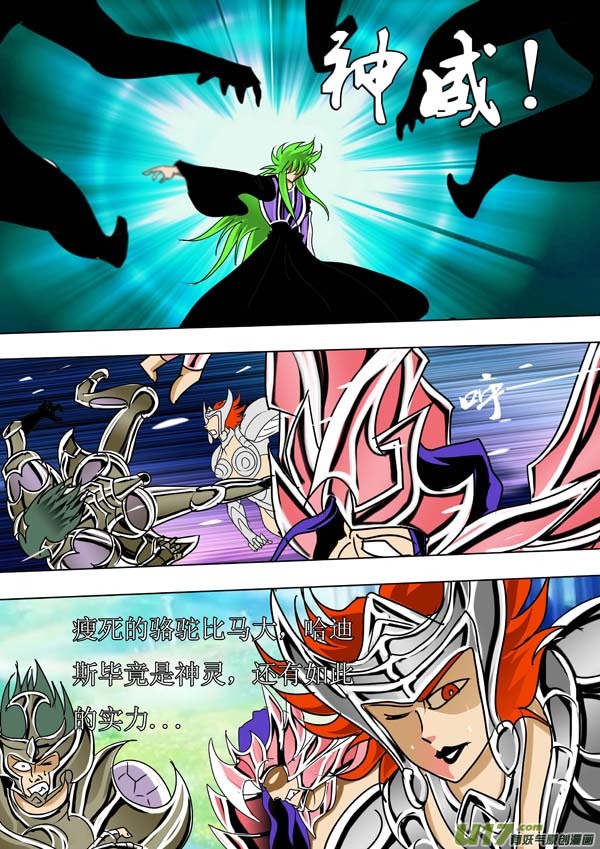 第50话：双神格（1）-第123话