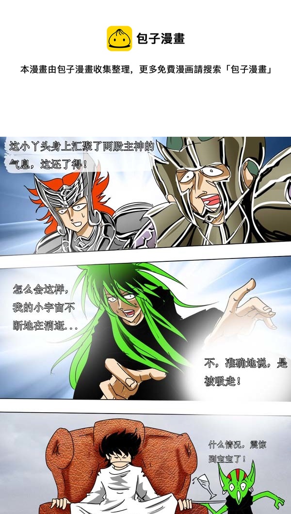 第50话：双神格（3）-第125话