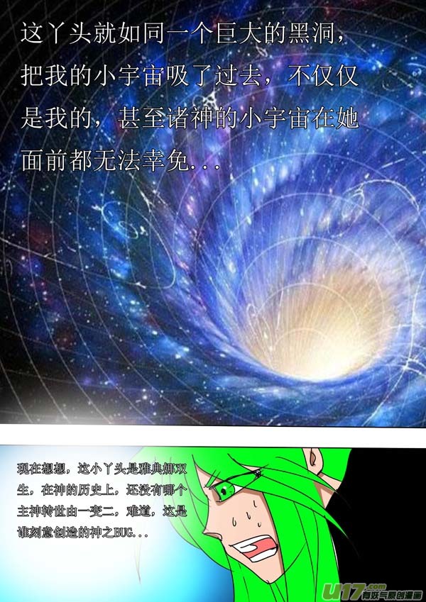 第50话：双神格（3）-第125话