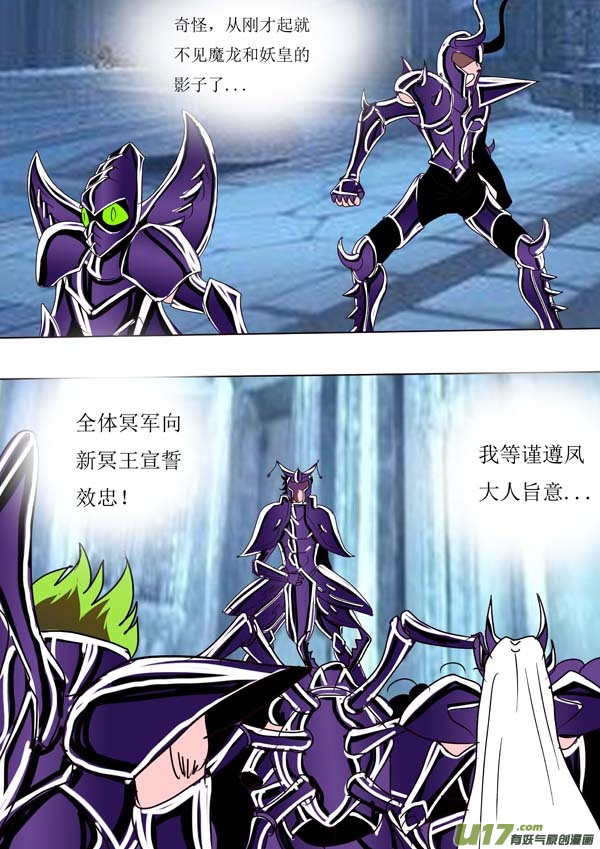 第52话：新秩序（2）-第127话