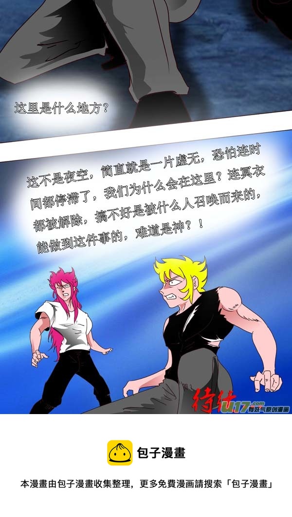 第52话：新秩序（2）-第127话