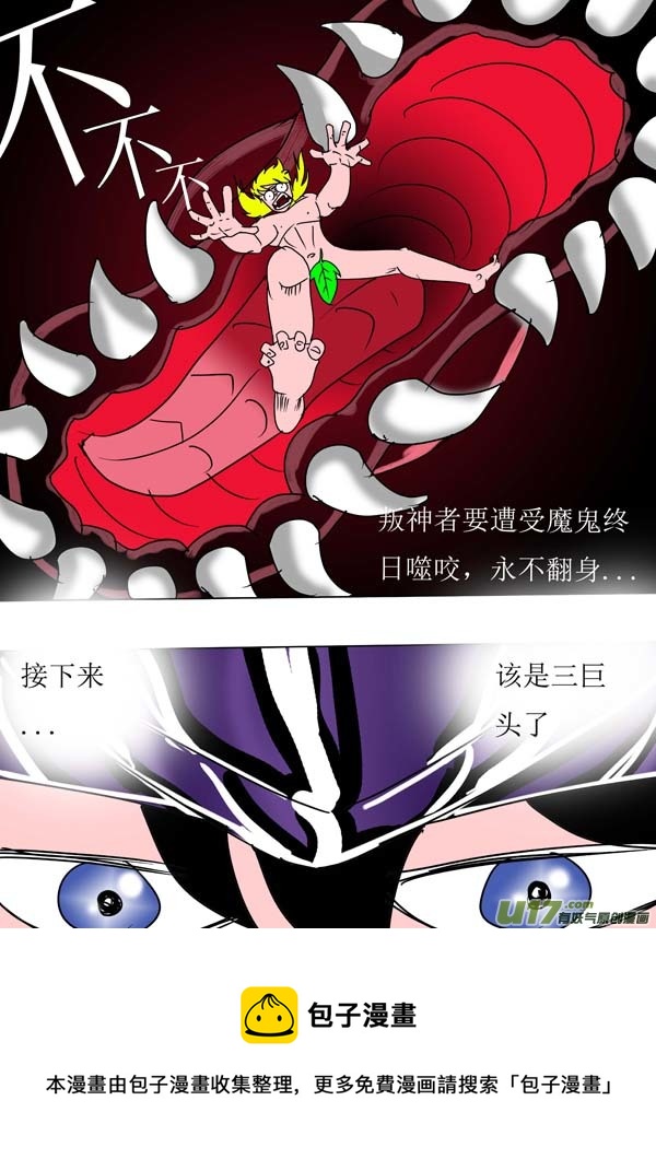 第52话：新秩序（2）-第127话