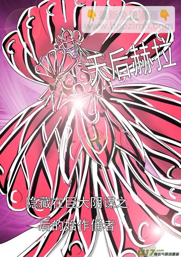 第54话：幕后黑手-第129话