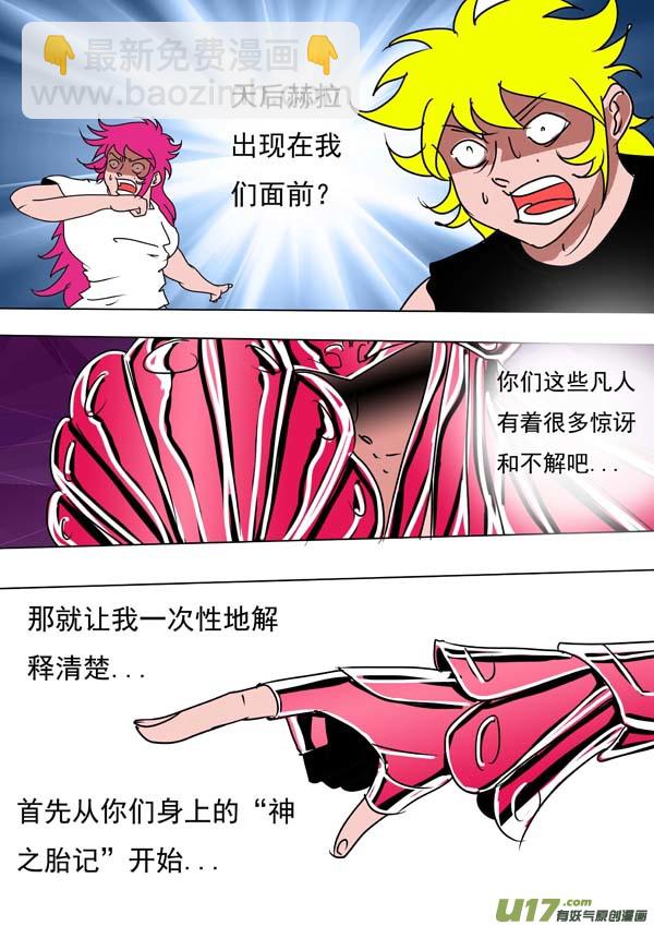 第54话：幕后黑手-第129话