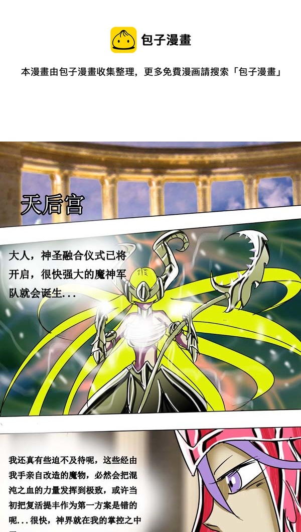 第56话：新的威胁-第131话