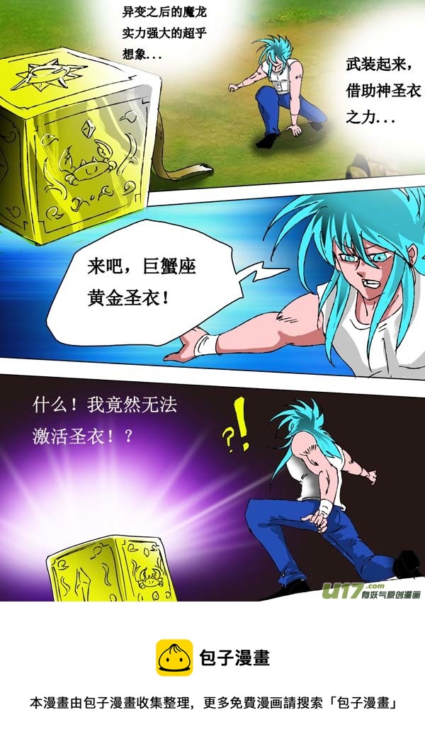 第56话：新的威胁-第131话