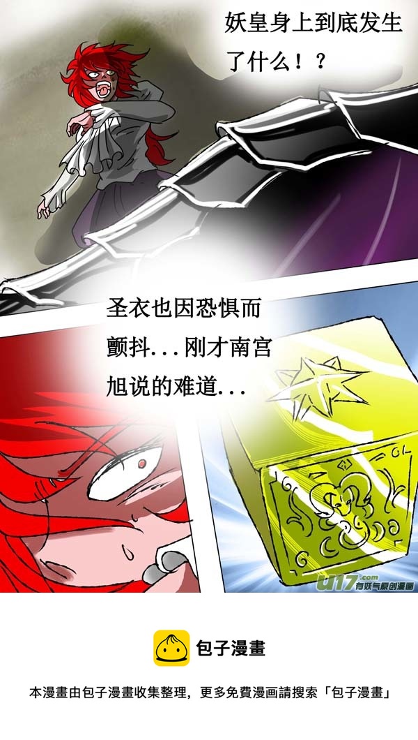 第58话：两界的危机-第133话