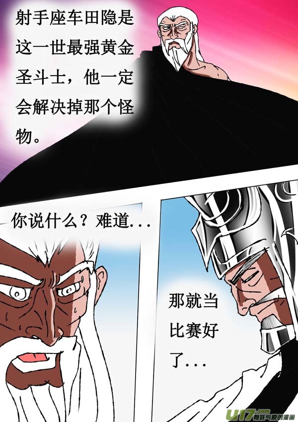 第62话：取代计划-第137话