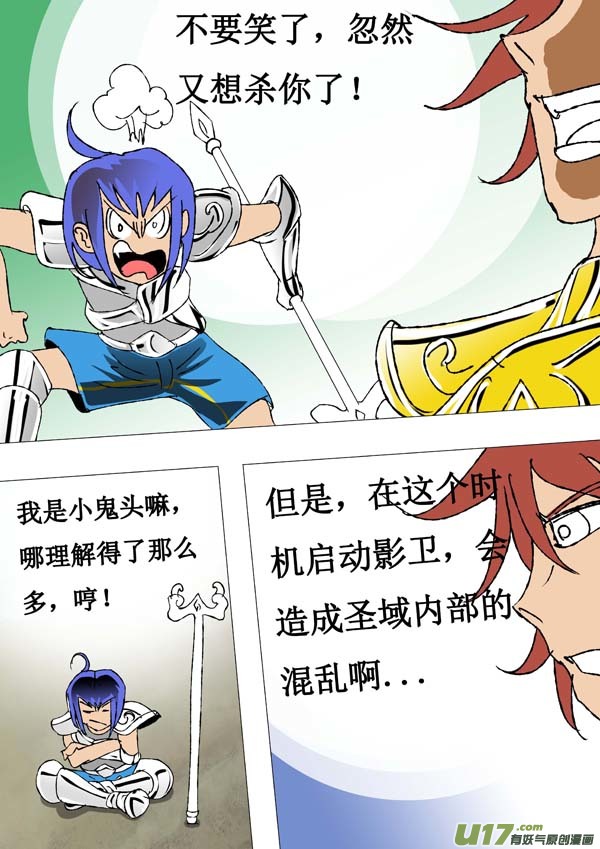 第64话：取代者（2）-第139话