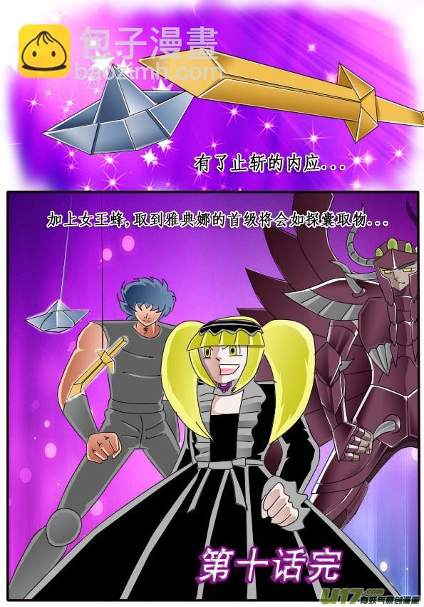 第10话（下）-第15话