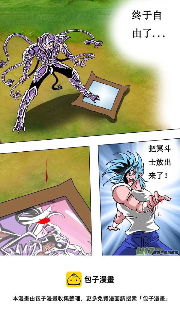 第66话：达芬奇的遗产-第141话